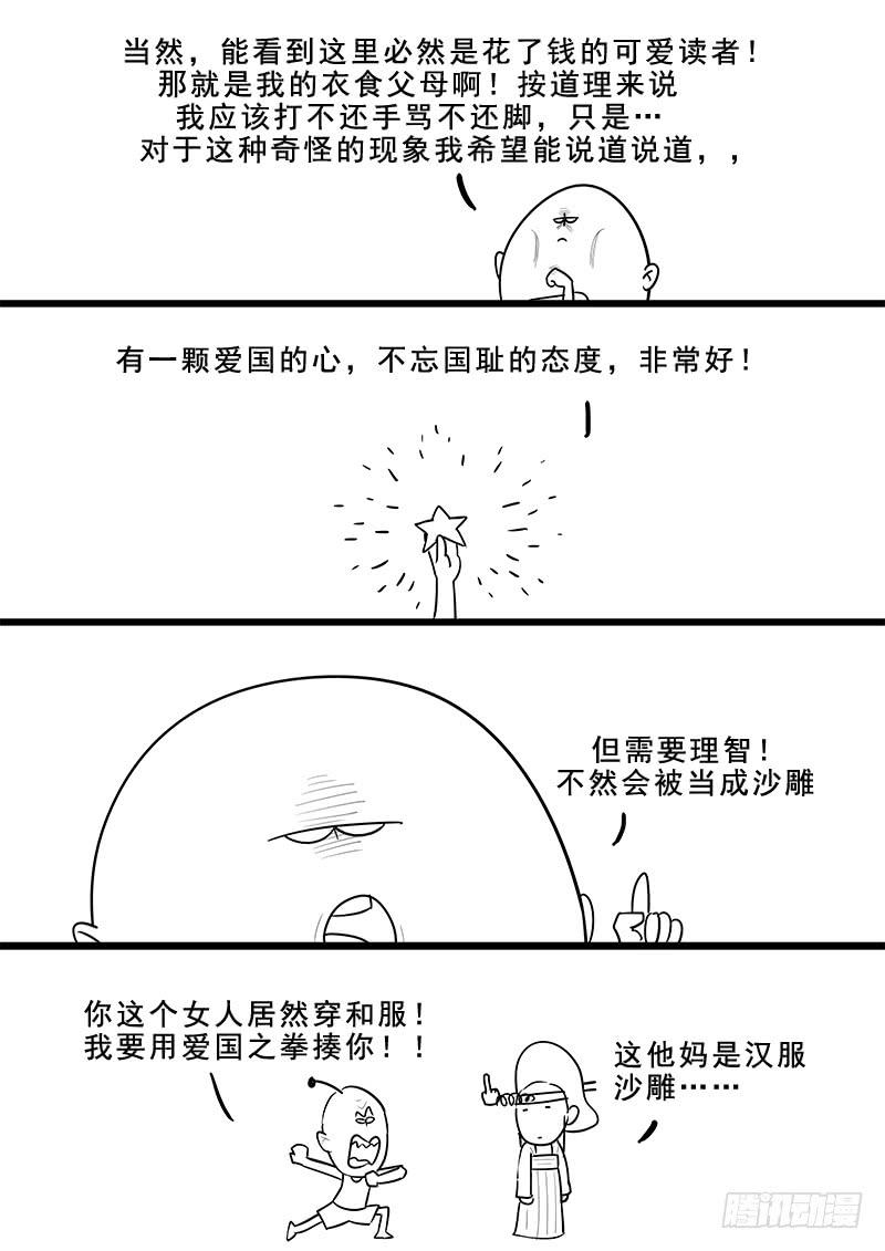 贞操拯救者韩漫全集-180.花魁月照无删减无遮挡章节图片 