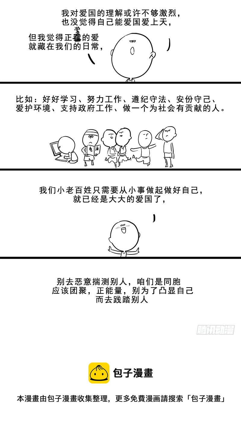 贞操拯救者韩漫全集-180.花魁月照无删减无遮挡章节图片 