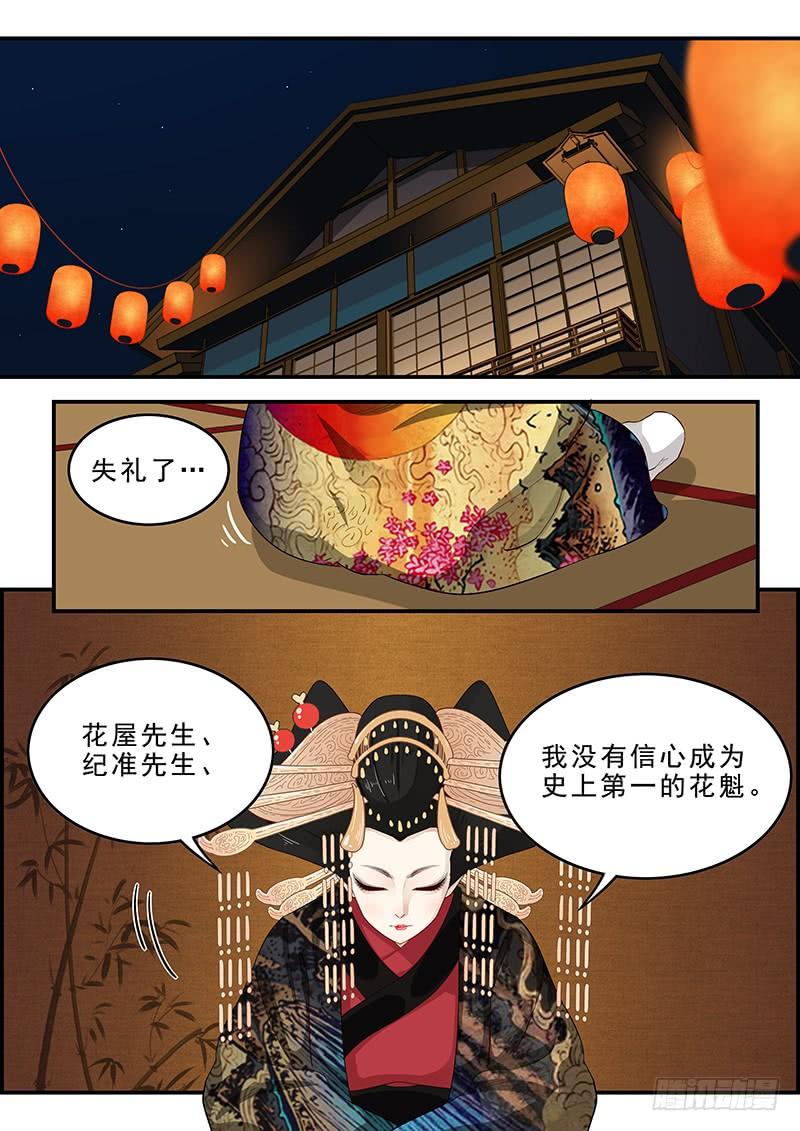 贞操拯救者韩漫全集-180.花魁月照无删减无遮挡章节图片 