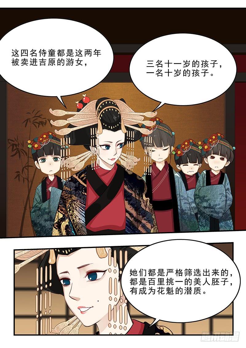 贞操拯救者韩漫全集-180.花魁月照无删减无遮挡章节图片 