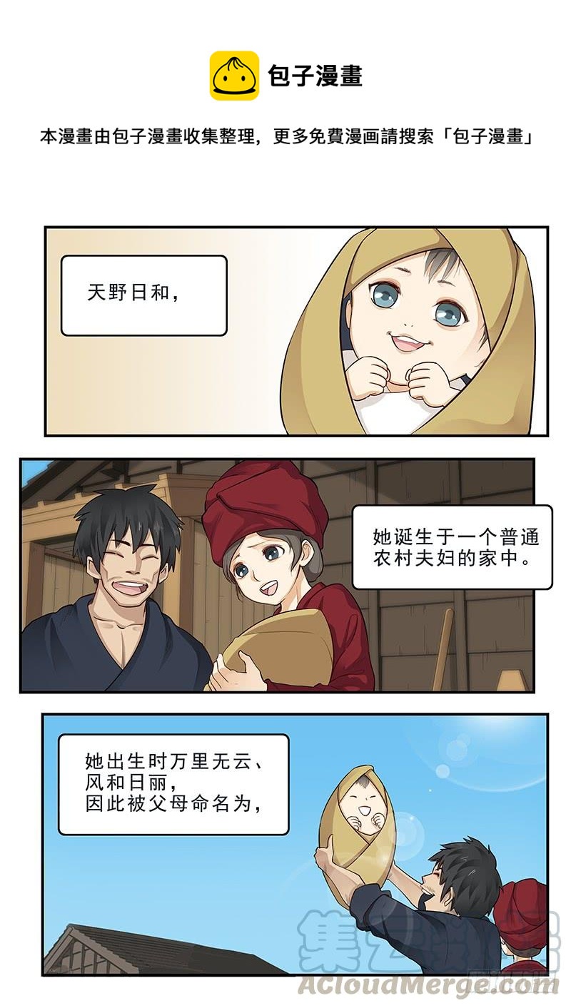 贞操拯救者韩漫全集-181.日和的条件无删减无遮挡章节图片 