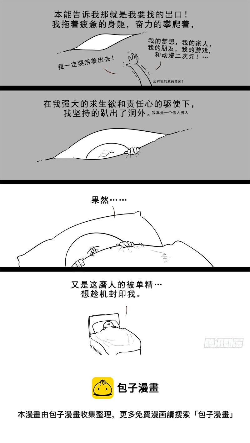 贞操拯救者韩漫全集-181.日和的条件无删减无遮挡章节图片 