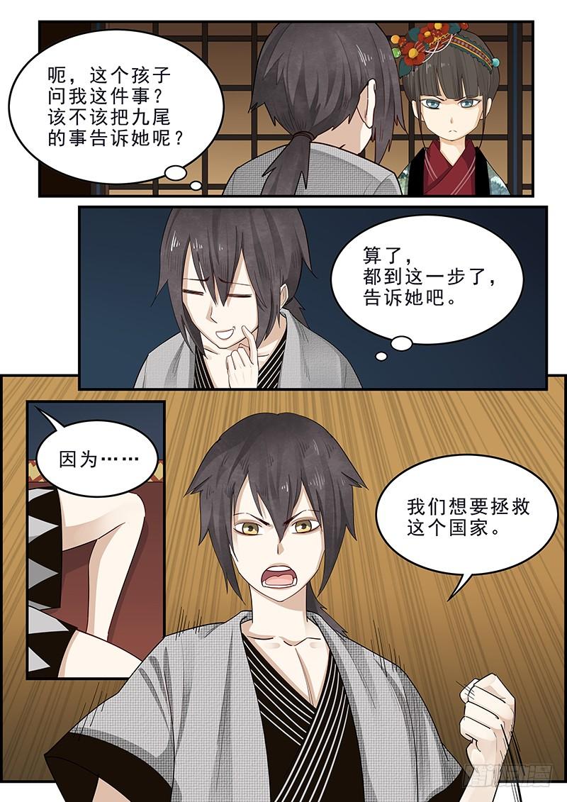 贞操拯救者韩漫全集-181.日和的条件无删减无遮挡章节图片 