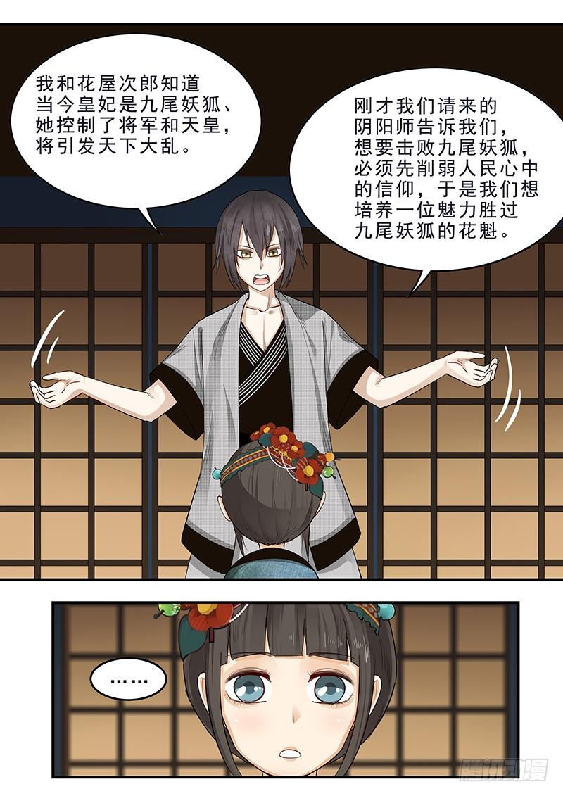 贞操拯救者韩漫全集-181.日和的条件无删减无遮挡章节图片 