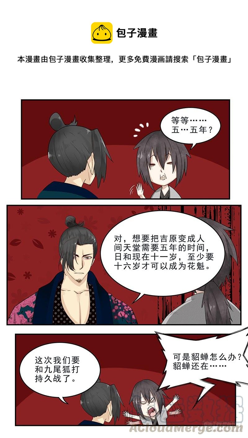 贞操拯救者韩漫全集-182.持久战无删减无遮挡章节图片 