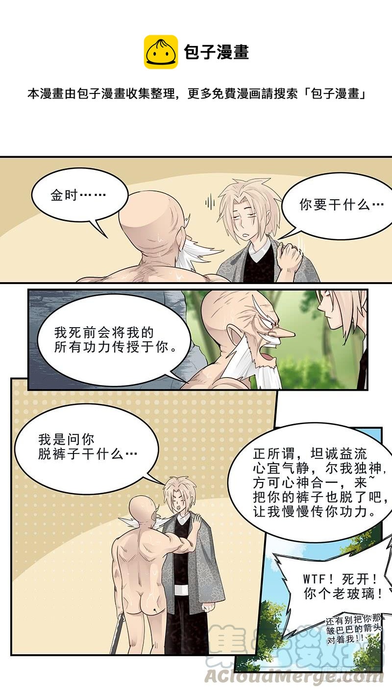贞操拯救者韩漫全集-182.持久战无删减无遮挡章节图片 