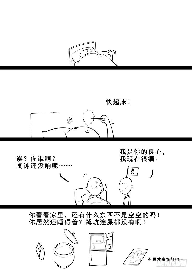 贞操拯救者韩漫全集-182.持久战无删减无遮挡章节图片 