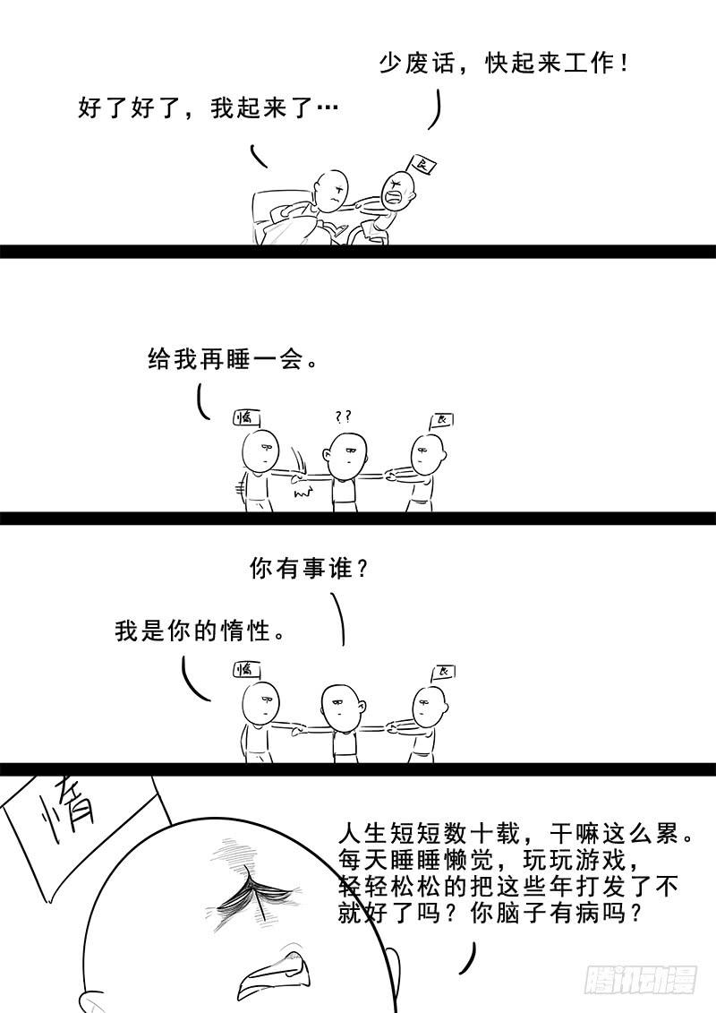 贞操拯救者韩漫全集-182.持久战无删减无遮挡章节图片 