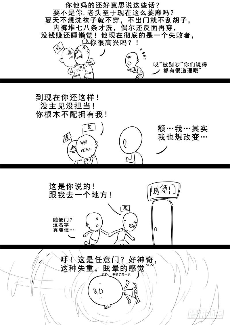 贞操拯救者韩漫全集-182.持久战无删减无遮挡章节图片 