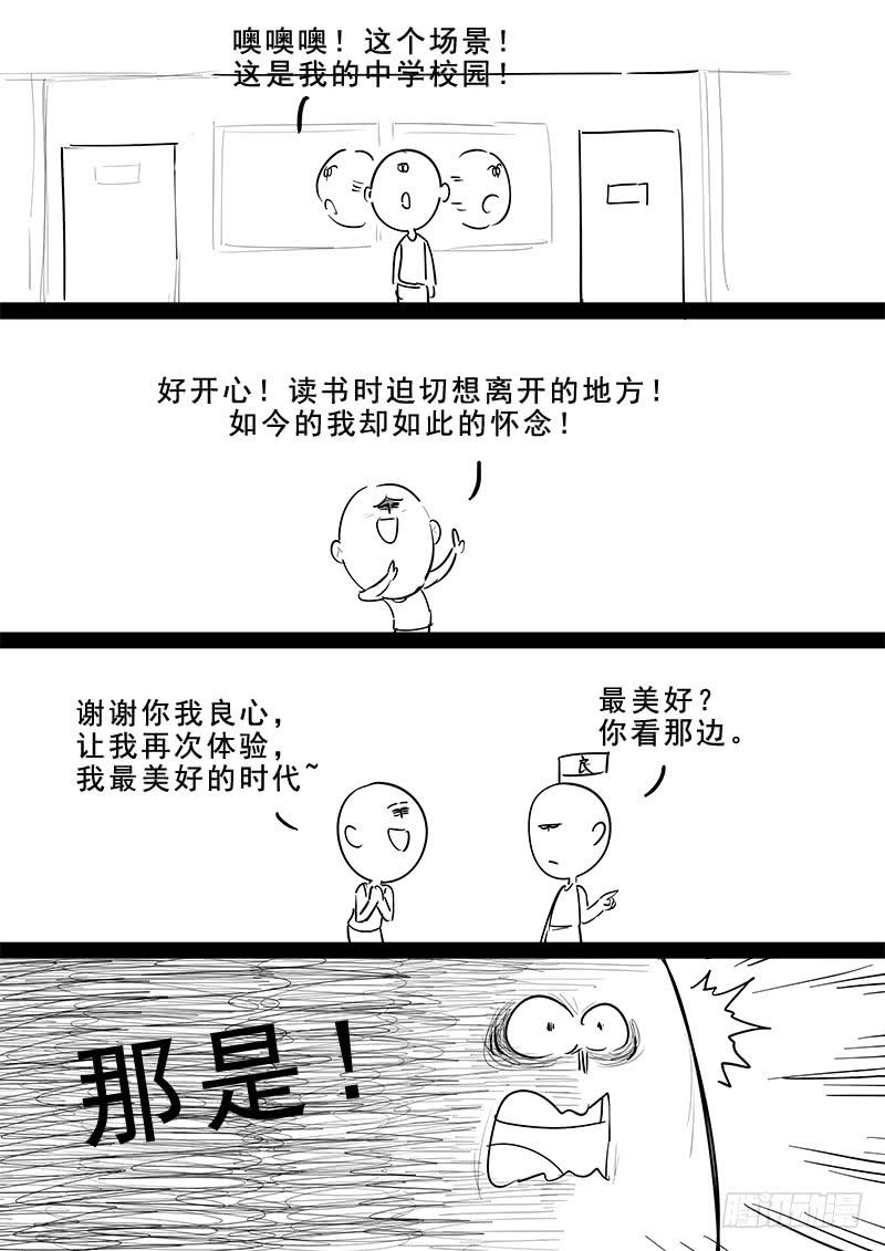 贞操拯救者韩漫全集-182.持久战无删减无遮挡章节图片 