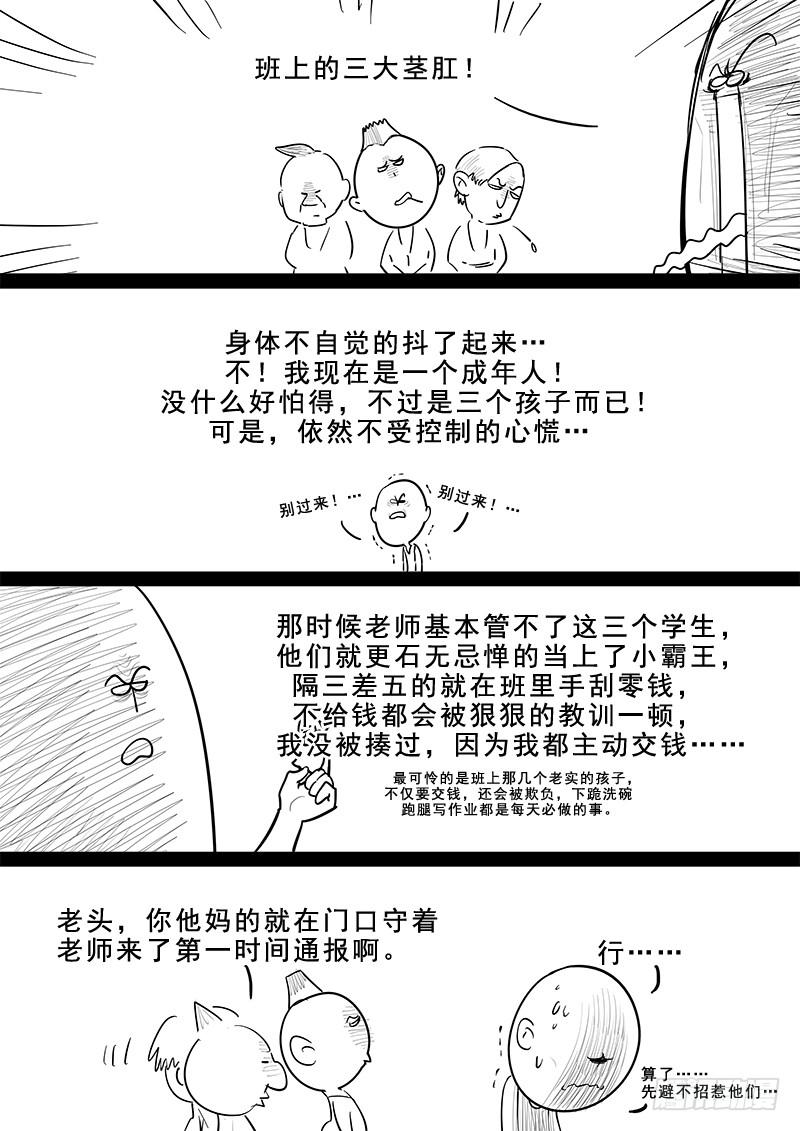贞操拯救者韩漫全集-182.持久战无删减无遮挡章节图片 