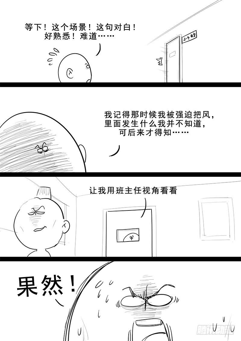 贞操拯救者韩漫全集-182.持久战无删减无遮挡章节图片 