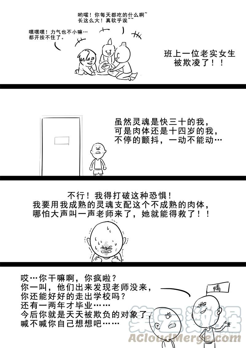 贞操拯救者韩漫全集-182.持久战无删减无遮挡章节图片 