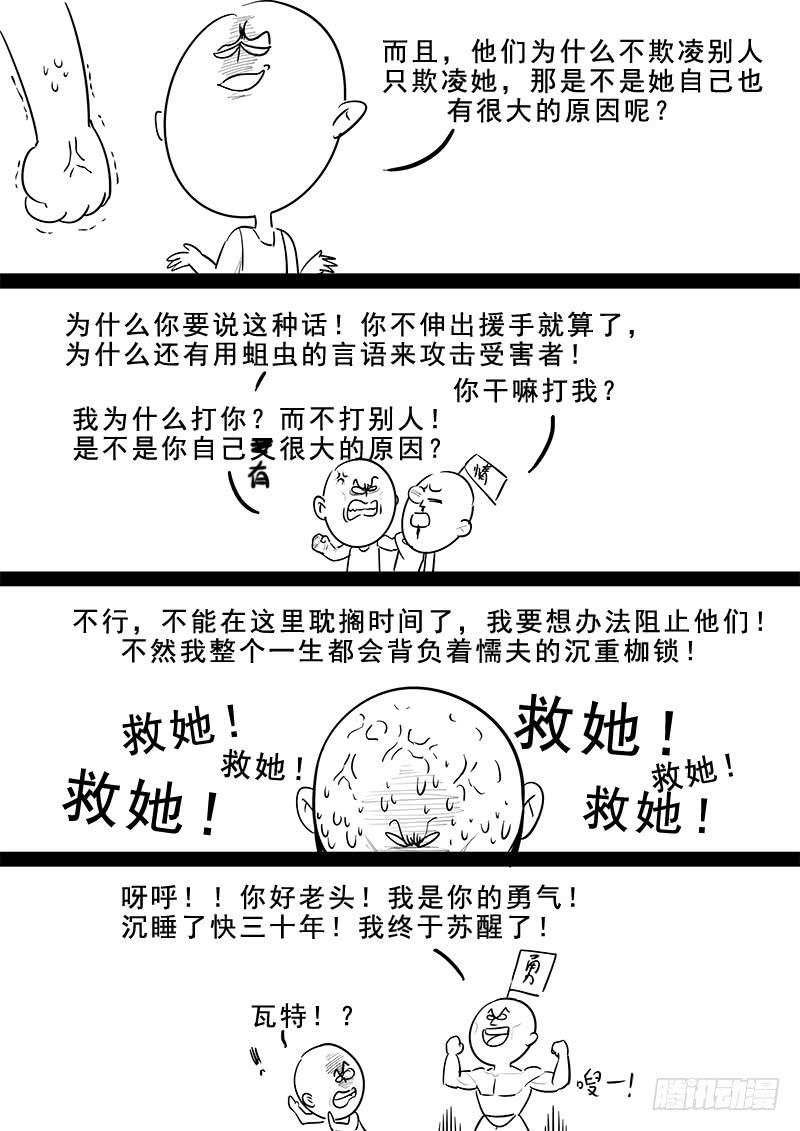 贞操拯救者韩漫全集-182.持久战无删减无遮挡章节图片 
