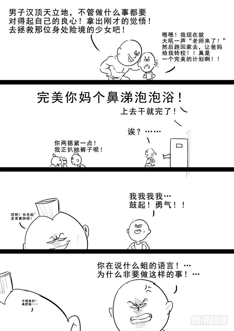 贞操拯救者韩漫全集-182.持久战无删减无遮挡章节图片 