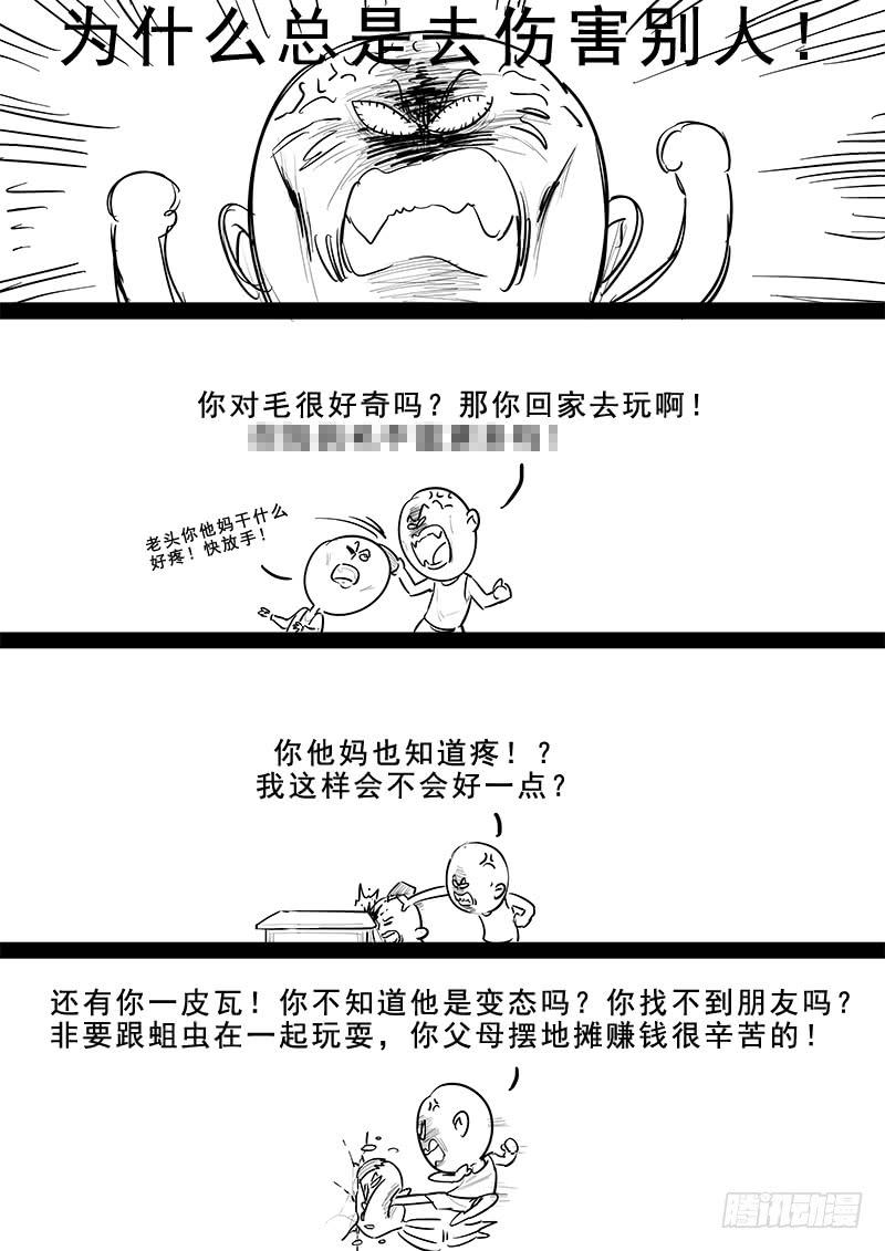 贞操拯救者韩漫全集-182.持久战无删减无遮挡章节图片 