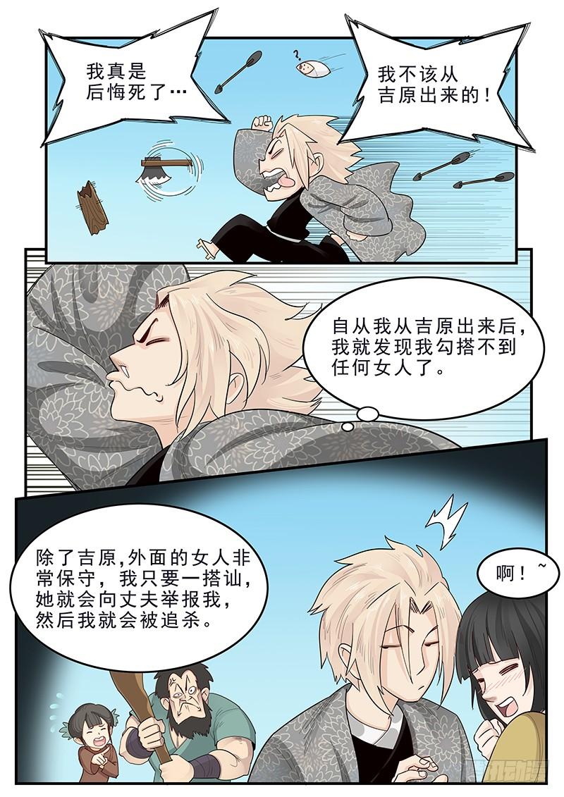 贞操拯救者韩漫全集-182.持久战无删减无遮挡章节图片 