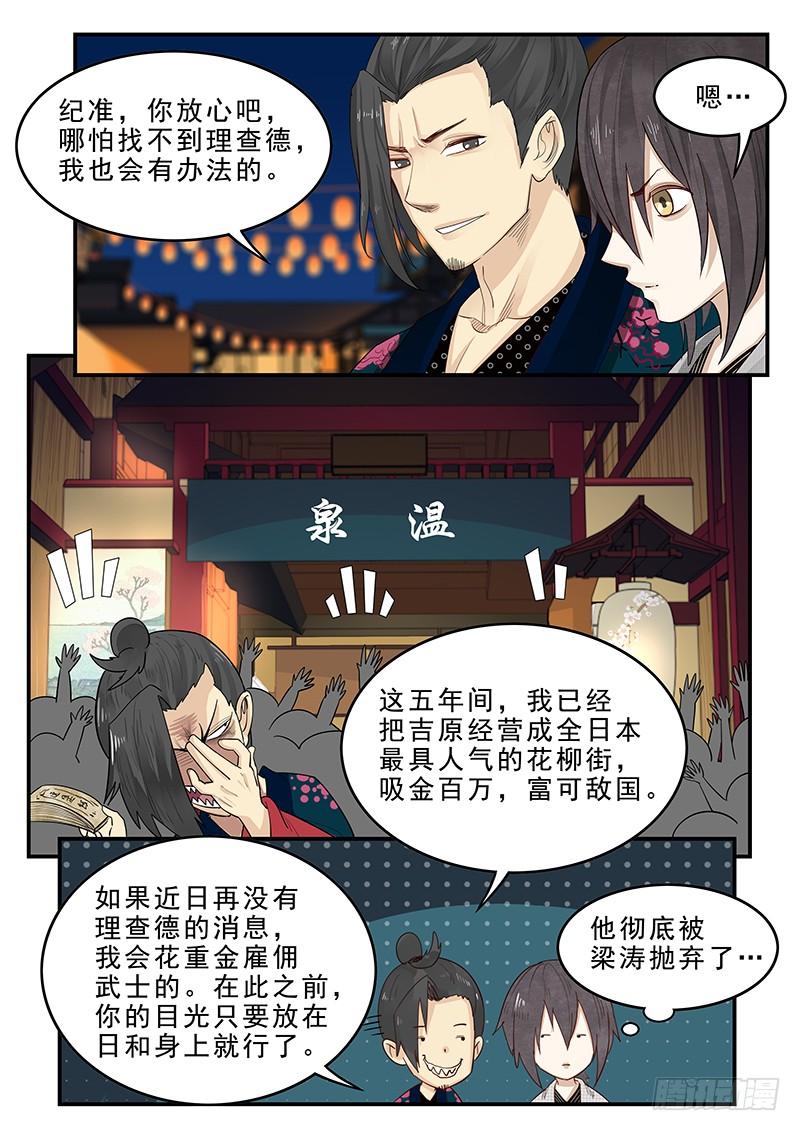 贞操拯救者韩漫全集-183.第一位客人无删减无遮挡章节图片 