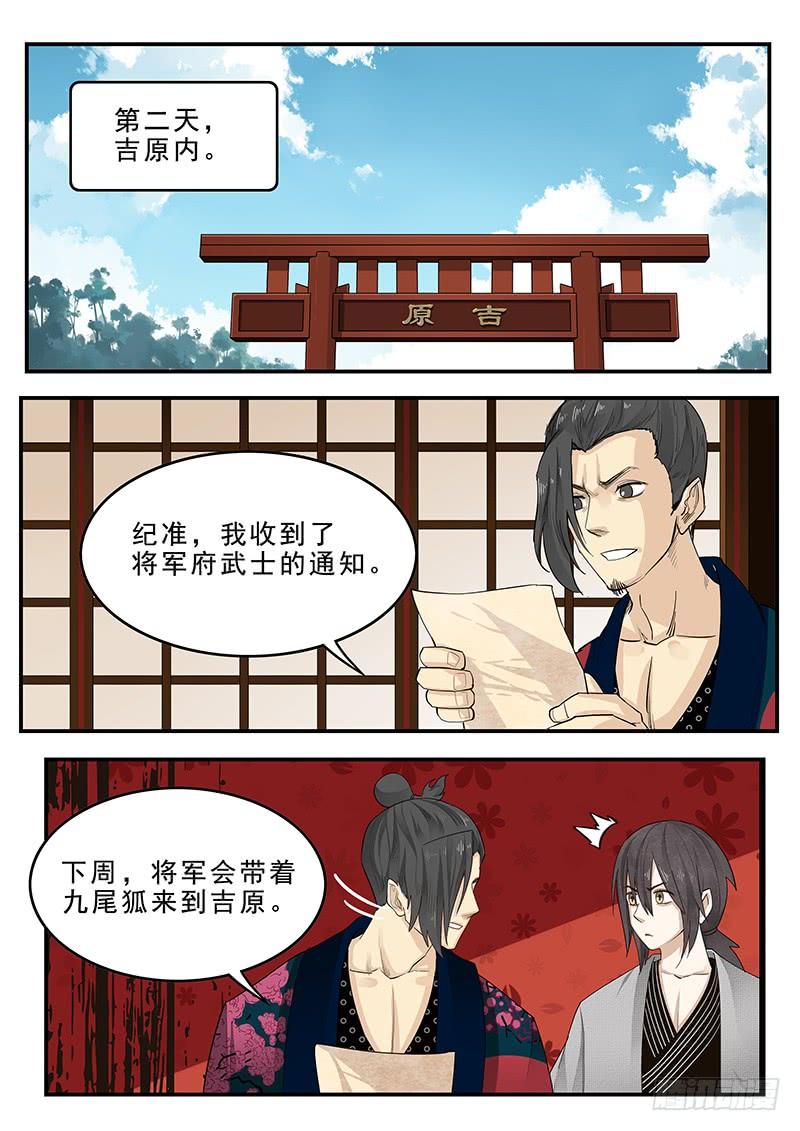 贞操拯救者韩漫全集-185.花魁道中无删减无遮挡章节图片 