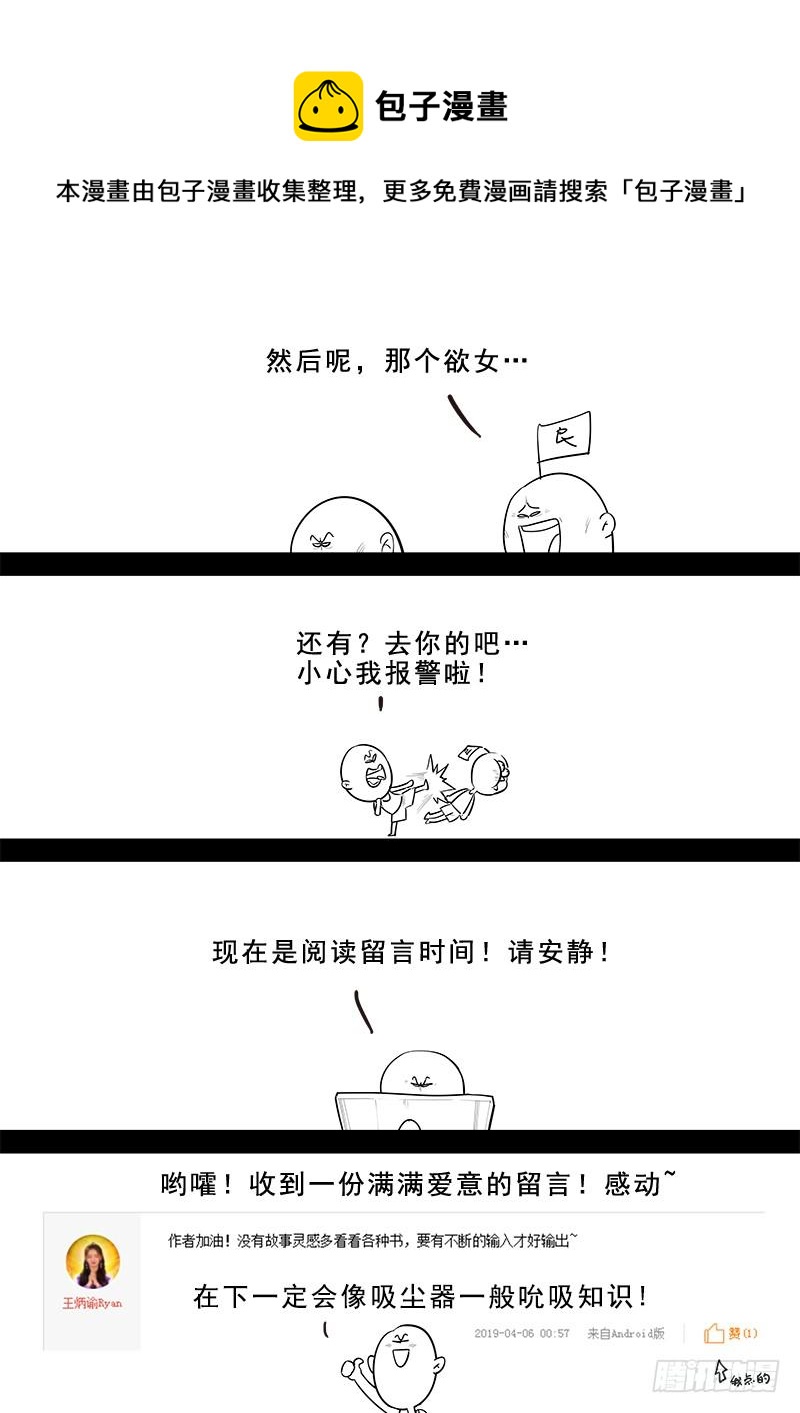贞操拯救者韩漫全集-185.花魁道中无删减无遮挡章节图片 