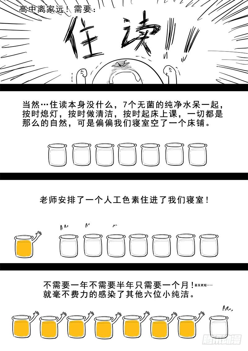 贞操拯救者韩漫全集-185.花魁道中无删减无遮挡章节图片 
