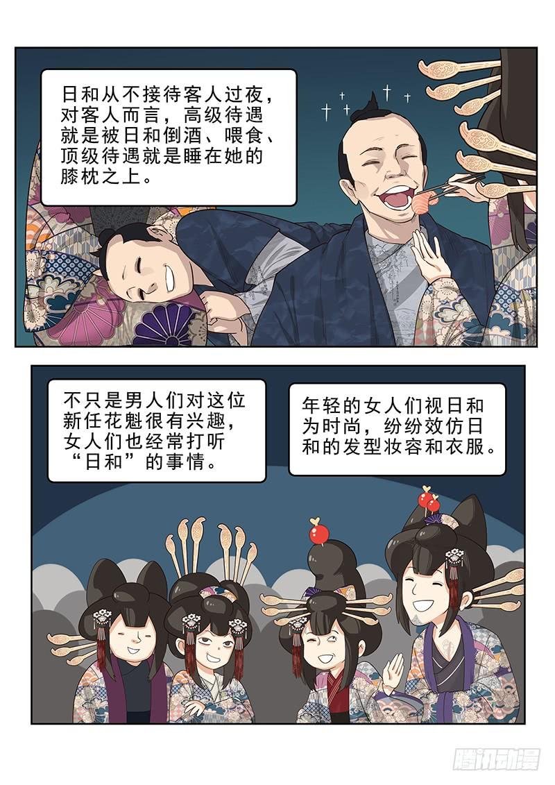 贞操拯救者韩漫全集-185.花魁道中无删减无遮挡章节图片 