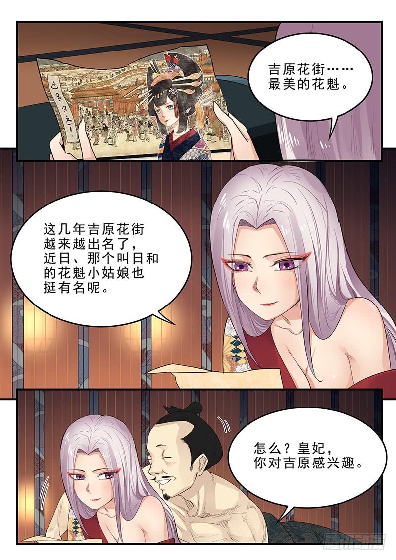 贞操拯救者韩漫全集-185.花魁道中无删减无遮挡章节图片 