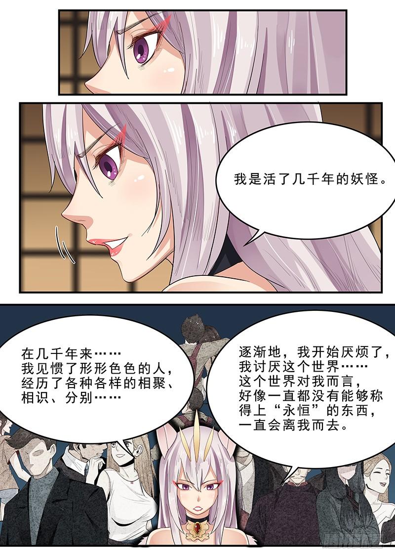 贞操拯救者韩漫全集-186.永恒的乐趣无删减无遮挡章节图片 