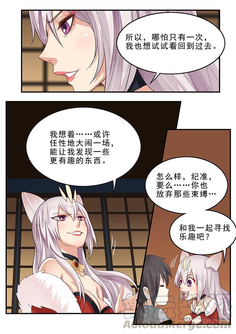 贞操拯救者韩漫全集-186.永恒的乐趣无删减无遮挡章节图片 
