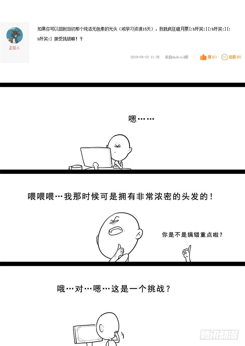 贞操拯救者韩漫全集-186.永恒的乐趣无删减无遮挡章节图片 