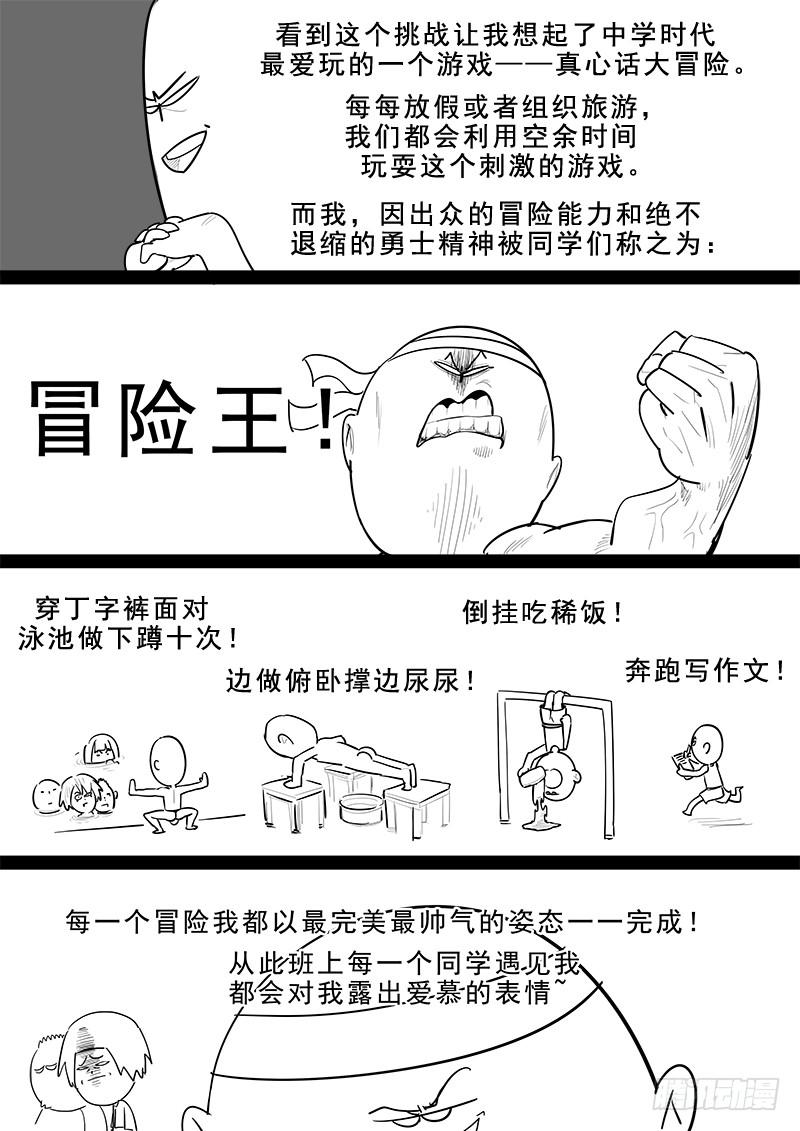 贞操拯救者韩漫全集-186.永恒的乐趣无删减无遮挡章节图片 