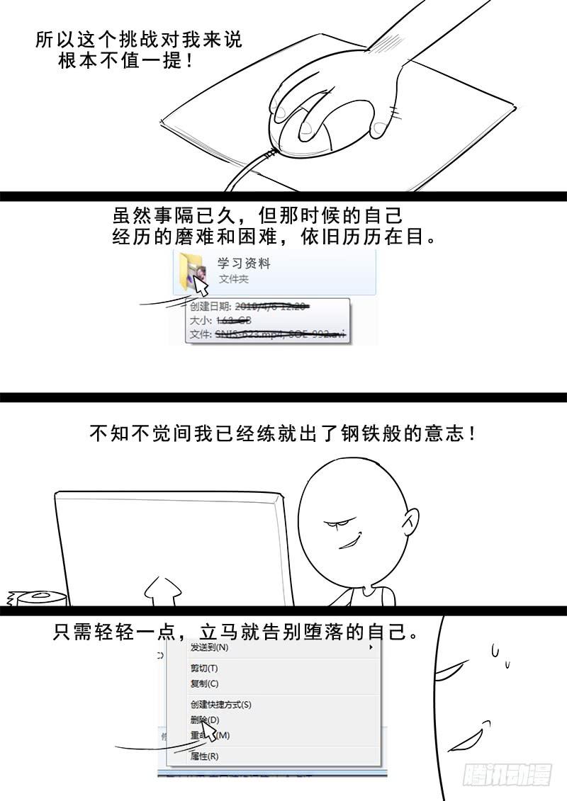 贞操拯救者韩漫全集-186.永恒的乐趣无删减无遮挡章节图片 