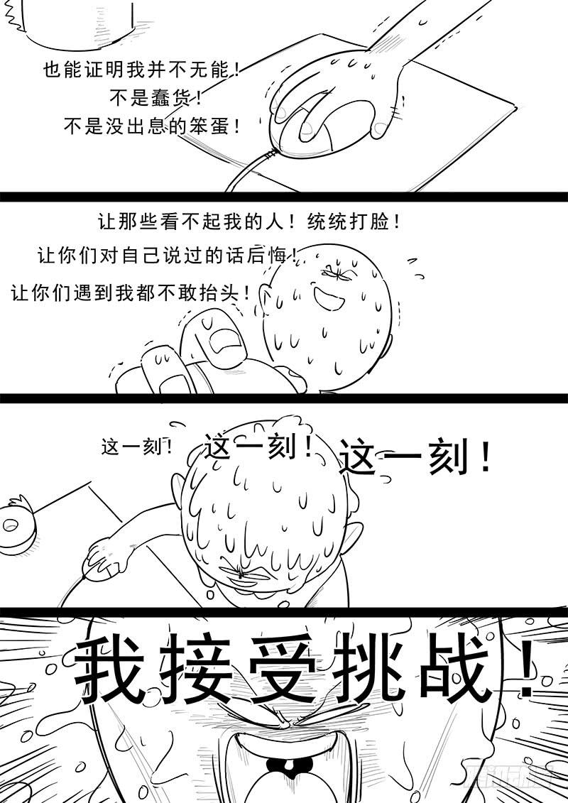 贞操拯救者韩漫全集-186.永恒的乐趣无删减无遮挡章节图片 