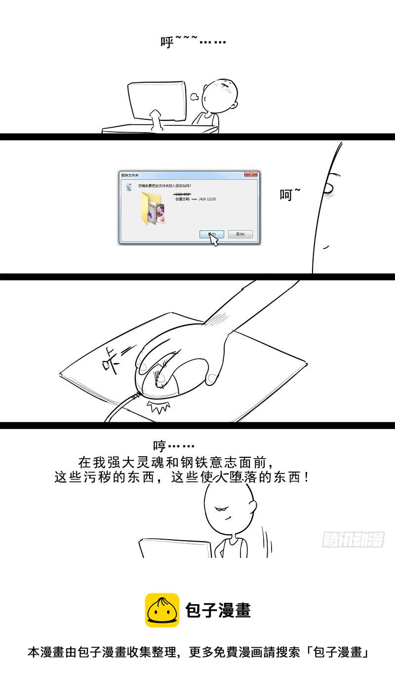 贞操拯救者韩漫全集-186.永恒的乐趣无删减无遮挡章节图片 