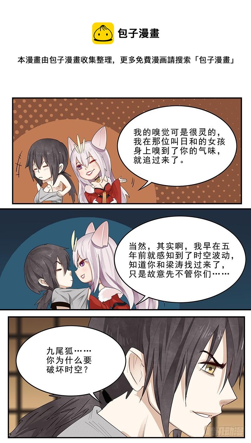 贞操拯救者韩漫全集-186.永恒的乐趣无删减无遮挡章节图片 