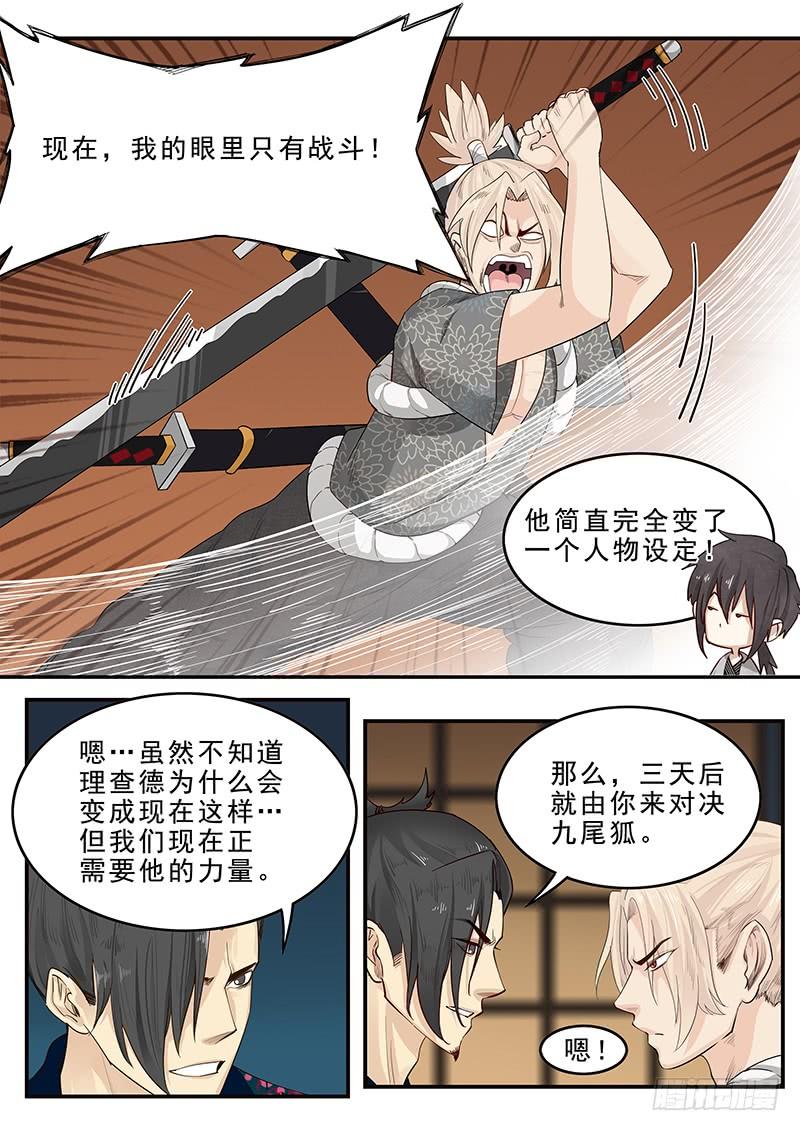 贞操拯救者韩漫全集-187.脱胎换骨无删减无遮挡章节图片 