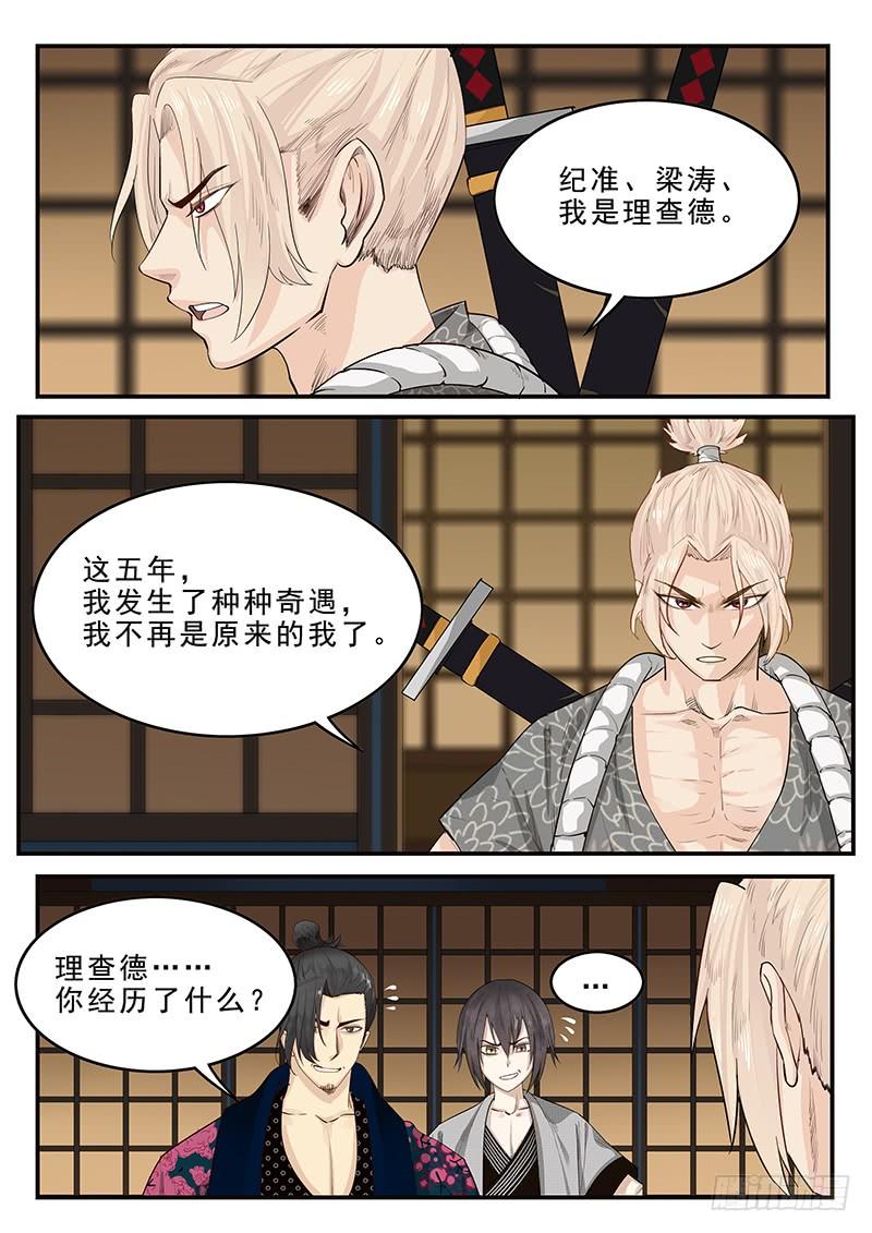 贞操拯救者韩漫全集-187.脱胎换骨无删减无遮挡章节图片 