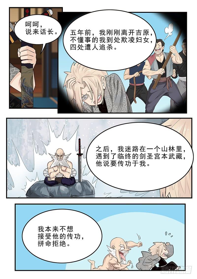 贞操拯救者韩漫全集-187.脱胎换骨无删减无遮挡章节图片 