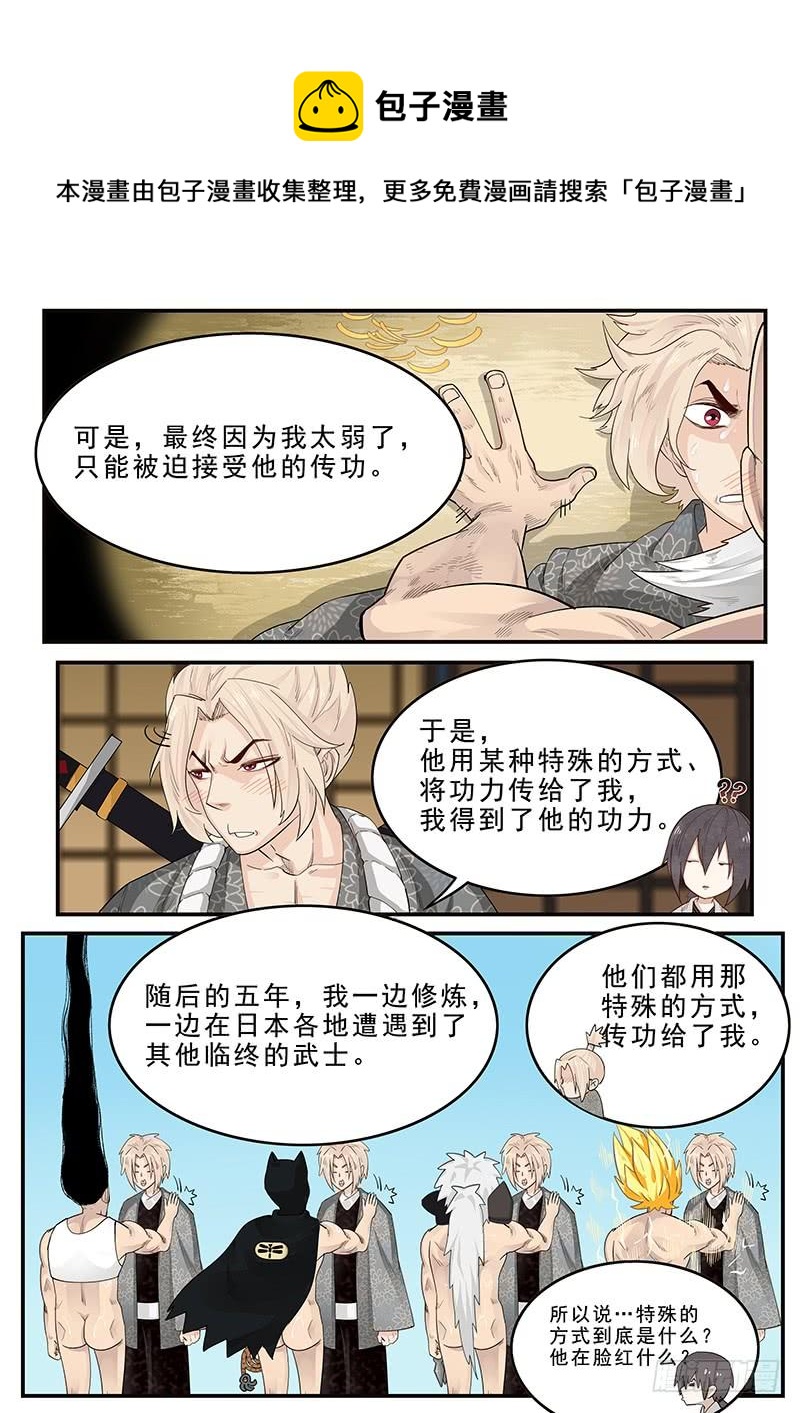 贞操拯救者韩漫全集-187.脱胎换骨无删减无遮挡章节图片 