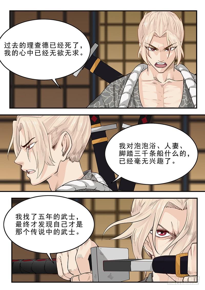 贞操拯救者韩漫全集-187.脱胎换骨无删减无遮挡章节图片 
