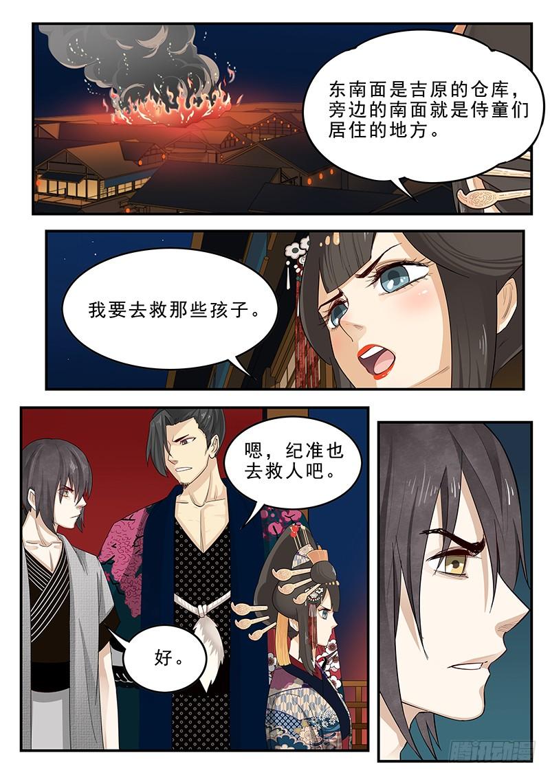 贞操拯救者韩漫全集-188.决战之日无删减无遮挡章节图片 