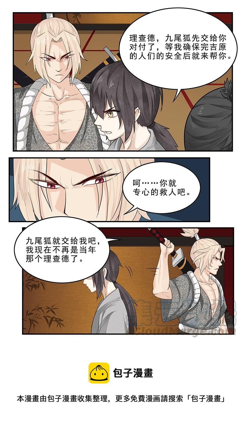 贞操拯救者韩漫全集-188.决战之日无删减无遮挡章节图片 