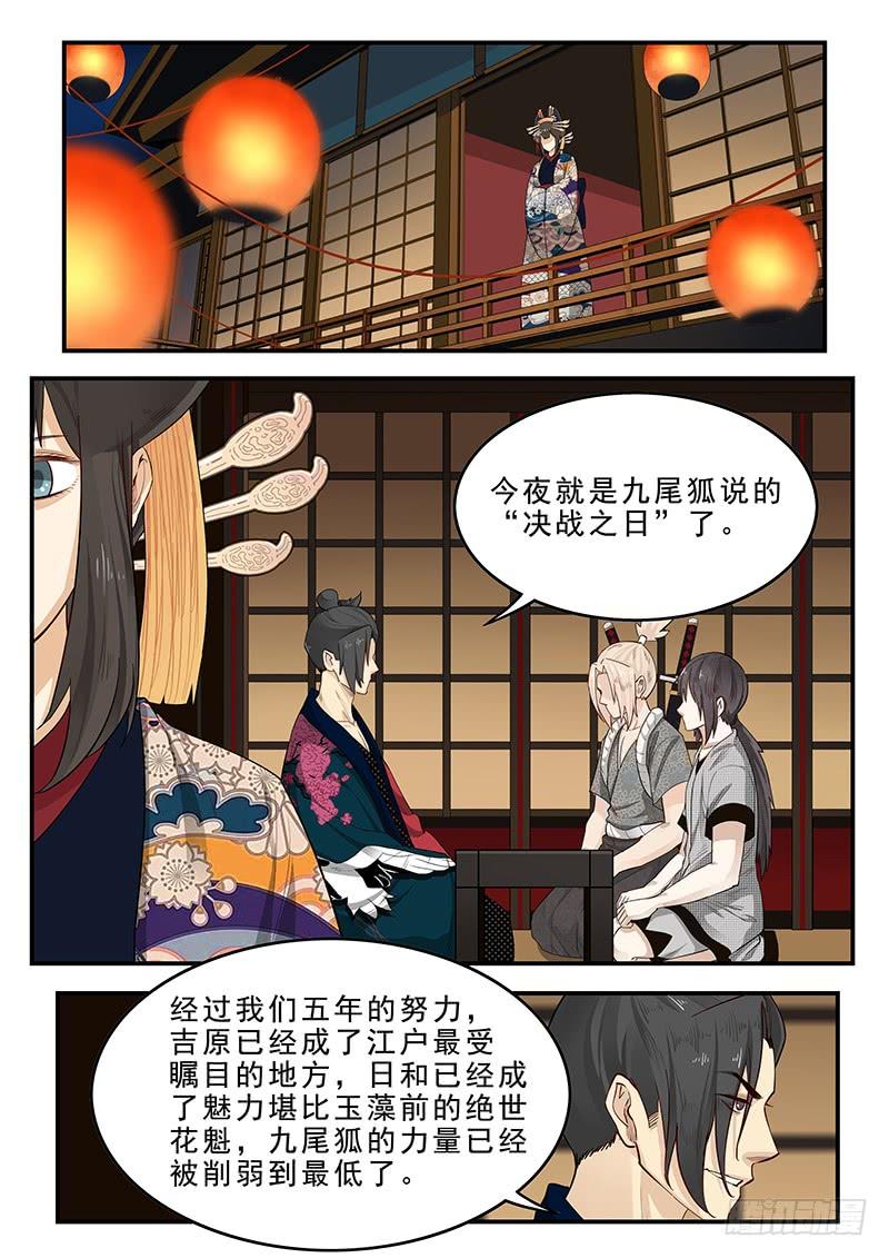 贞操拯救者韩漫全集-188.决战之日无删减无遮挡章节图片 