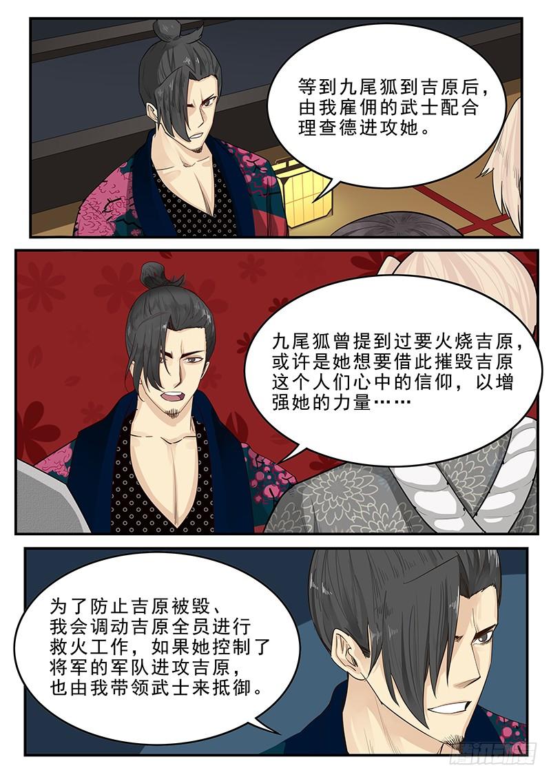 贞操拯救者韩漫全集-188.决战之日无删减无遮挡章节图片 