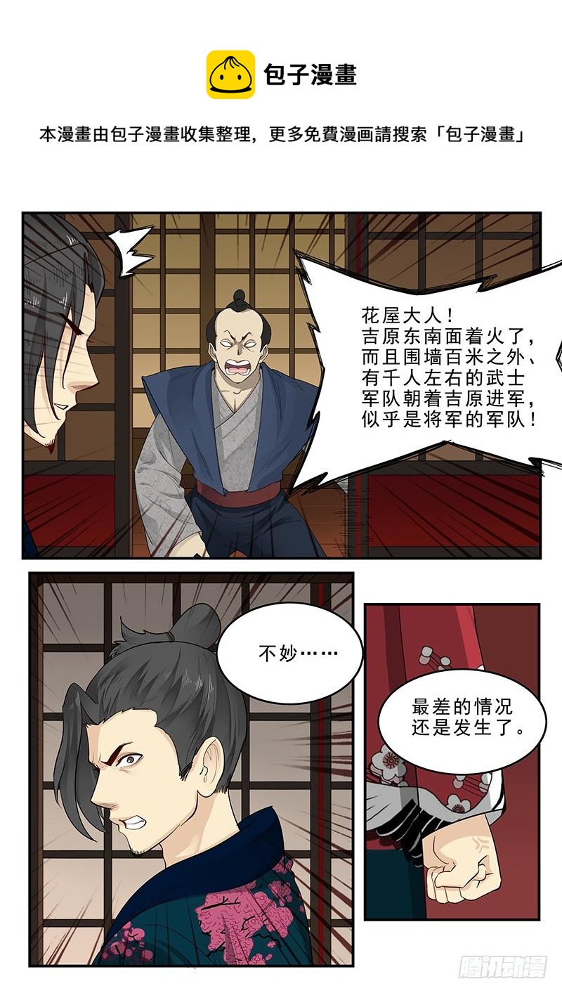 贞操拯救者韩漫全集-188.决战之日无删减无遮挡章节图片 