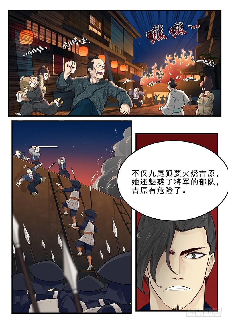 贞操拯救者韩漫全集-188.决战之日无删减无遮挡章节图片 