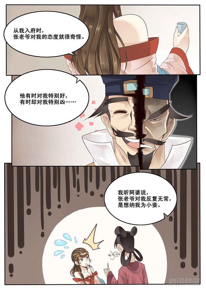 贞操拯救者韩漫全集-20.未遂无删减无遮挡章节图片 