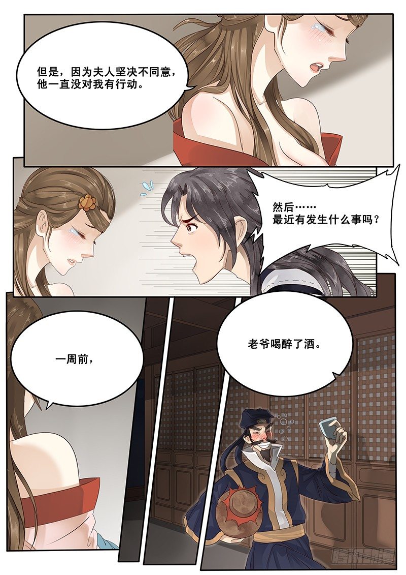 贞操拯救者韩漫全集-20.未遂无删减无遮挡章节图片 