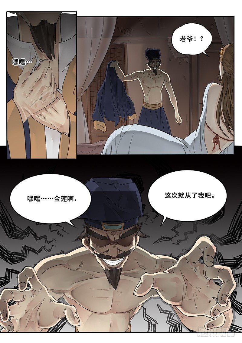 贞操拯救者韩漫全集-20.未遂无删减无遮挡章节图片 