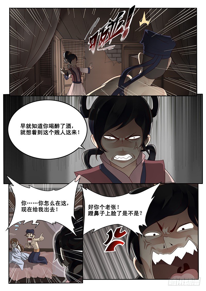 贞操拯救者韩漫全集-20.未遂无删减无遮挡章节图片 